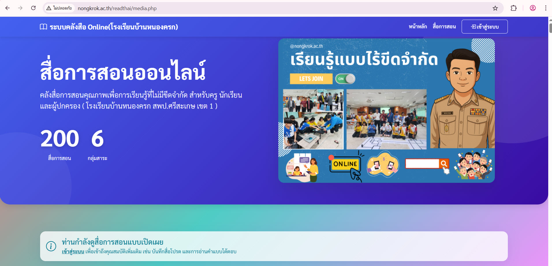 คลังสื่อฝึกทักษะการอ่าน