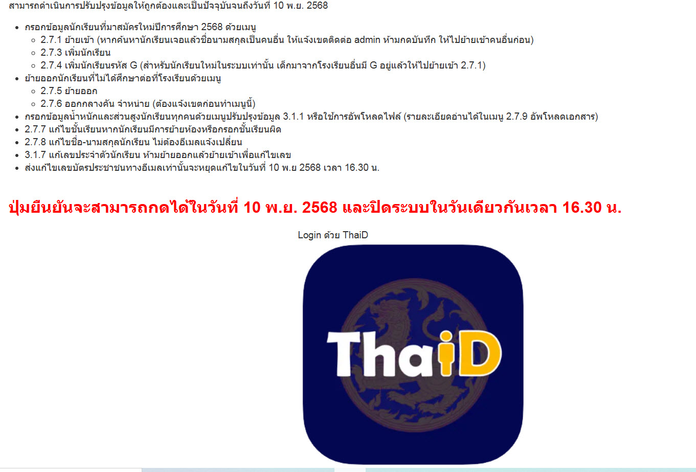 ระบบ DMC68